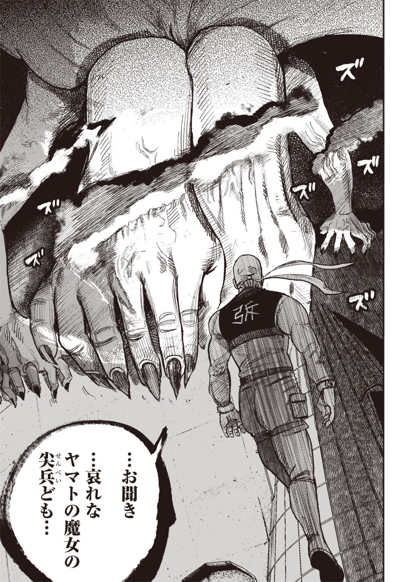 CHOUJIN X - raw - Chapter 34.3 - https://jpdd.ccdd.to/JPDD/choujinx/219516/oueyjxxabrr.jpg