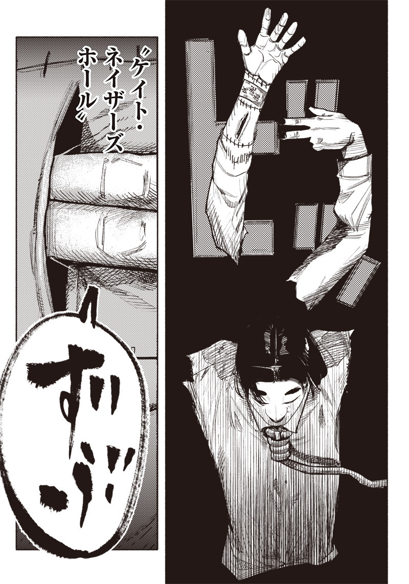 CHOUJIN X - raw - Chapter 34.3 - https://jpdd.ccdd.to/JPDD/choujinx/219516/spgurtwnj5v.jpg