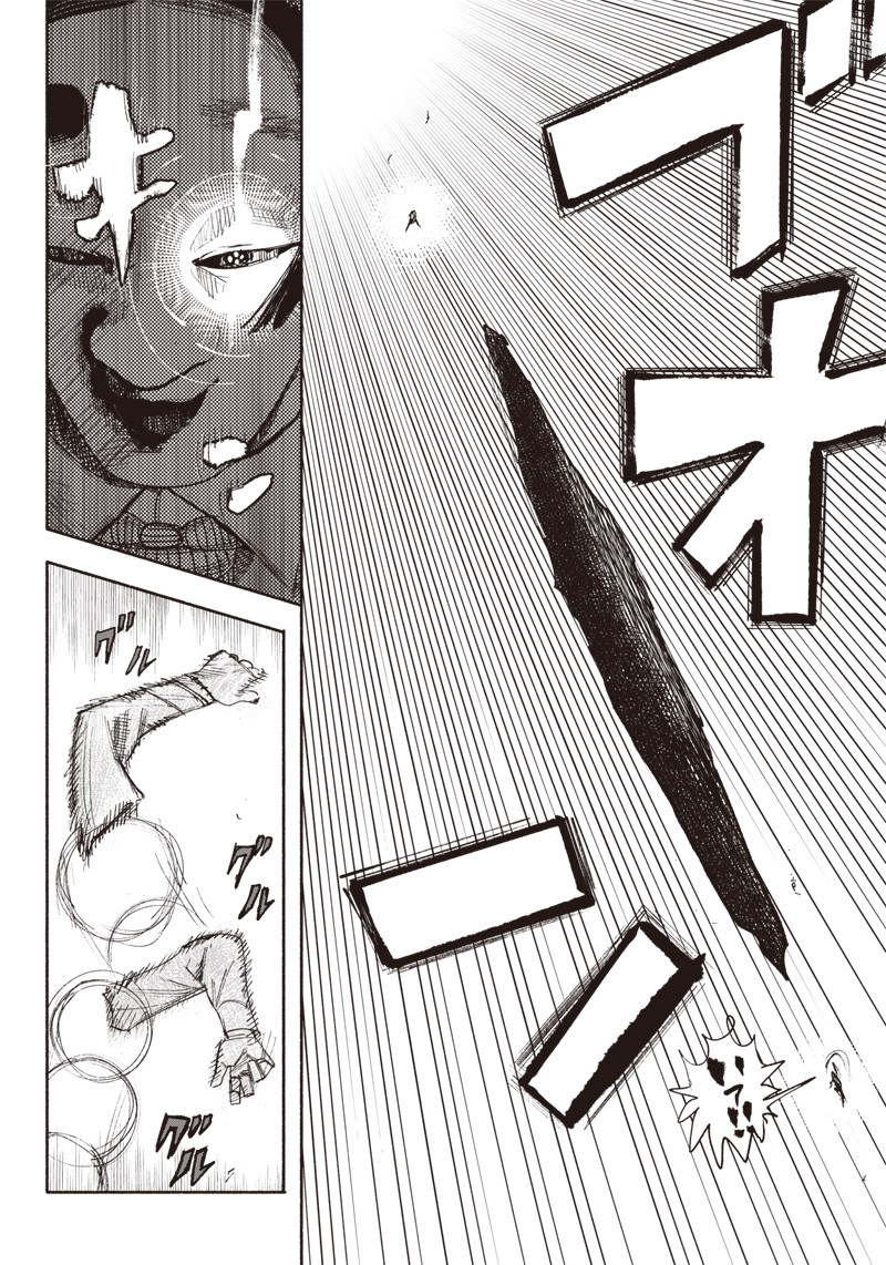 CHOUJIN X - raw - Chapter 34.3 - https://jpdd.ccdd.to/JPDD/choujinx/219516/xytrpme4uha.jpg