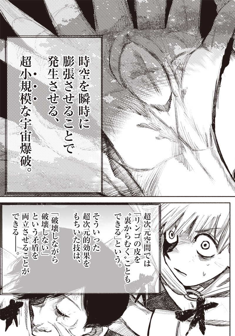 CHOUJIN X - raw - Chapter 34.3 - https://jpdd.ccdd.to/JPDD/choujinx/219516/z4u4no3vmeu.jpg