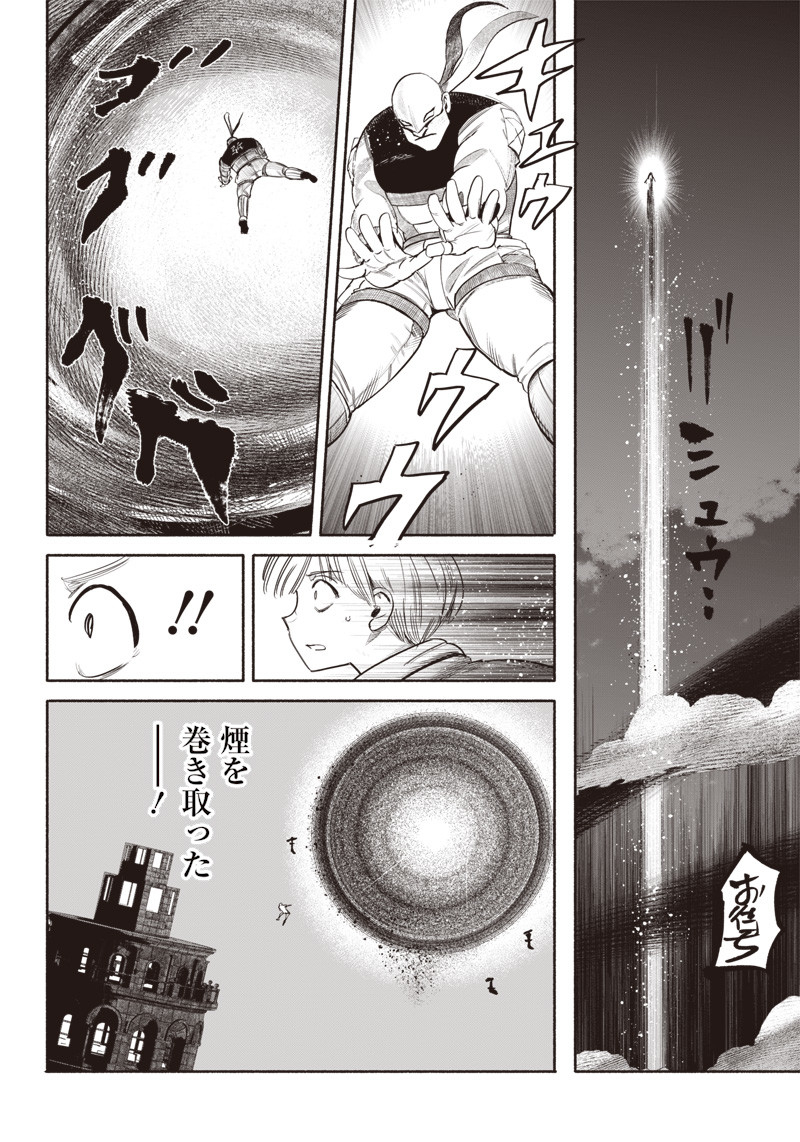CHOUJIN X - raw - Chapter 34.4 - https://jpdd.ccdd.to/JPDD/choujinx/220853/1aehc3b10fz.jpg