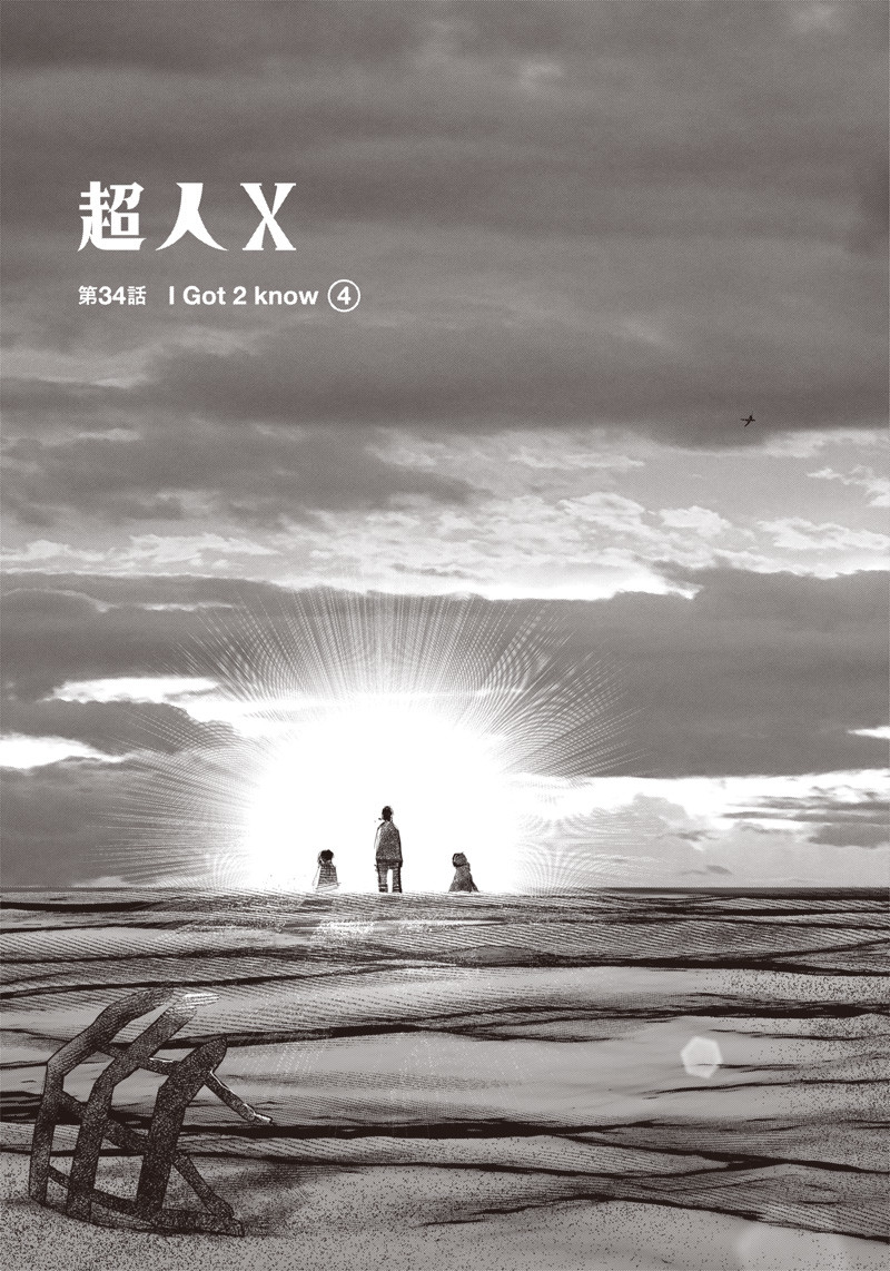 CHOUJIN X - raw - Chapter 34.4 - https://jpdd.ccdd.to/JPDD/choujinx/220853/1nywammhaji.jpg