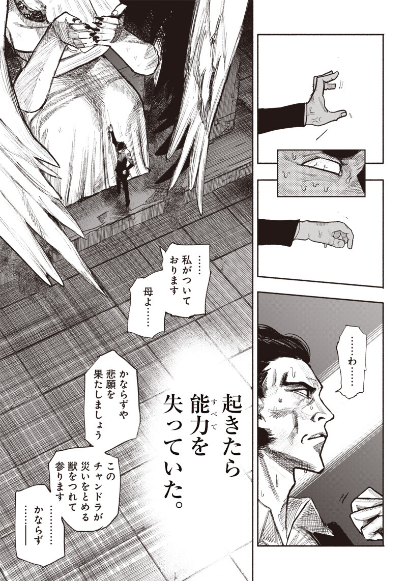 CHOUJIN X - raw - Chapter 34.4 - https://jpdd.ccdd.to/JPDD/choujinx/220853/3fak2afj5g5.jpg