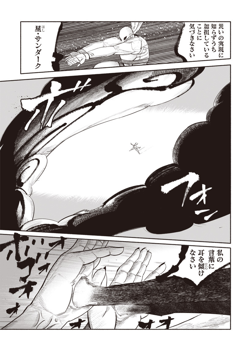 CHOUJIN X - raw - Chapter 34.4 - https://jpdd.ccdd.to/JPDD/choujinx/220853/4anvwmpqild.jpg