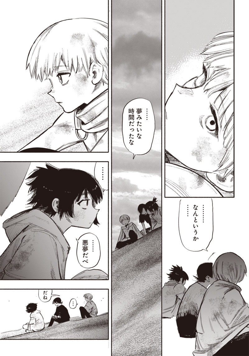 CHOUJIN X - raw - Chapter 34.4 - https://jpdd.ccdd.to/JPDD/choujinx/220853/bux1nzh0ety.jpg