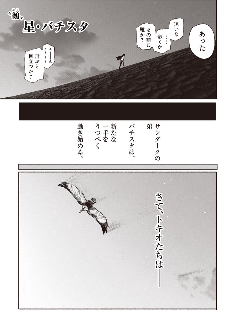 CHOUJIN X - raw - Chapter 34.4 - https://jpdd.ccdd.to/JPDD/choujinx/220853/cb1po3omofv.jpg
