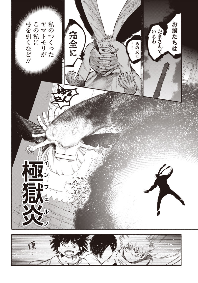CHOUJIN X - raw - Chapter 34.4 - https://jpdd.ccdd.to/JPDD/choujinx/220853/f4bfntzzh10.jpg