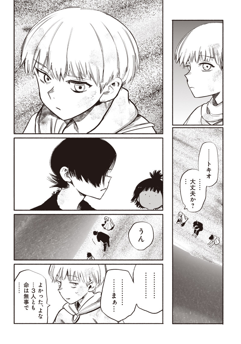 CHOUJIN X - raw - Chapter 34.4 - https://jpdd.ccdd.to/JPDD/choujinx/220853/gteyueglloy.jpg