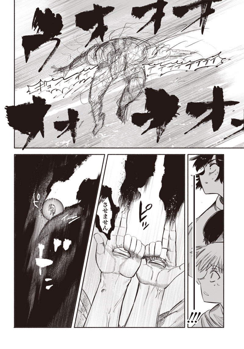 CHOUJIN X - raw - Chapter 34.4 - https://jpdd.ccdd.to/JPDD/choujinx/220853/ibaolfqp3ii.jpg