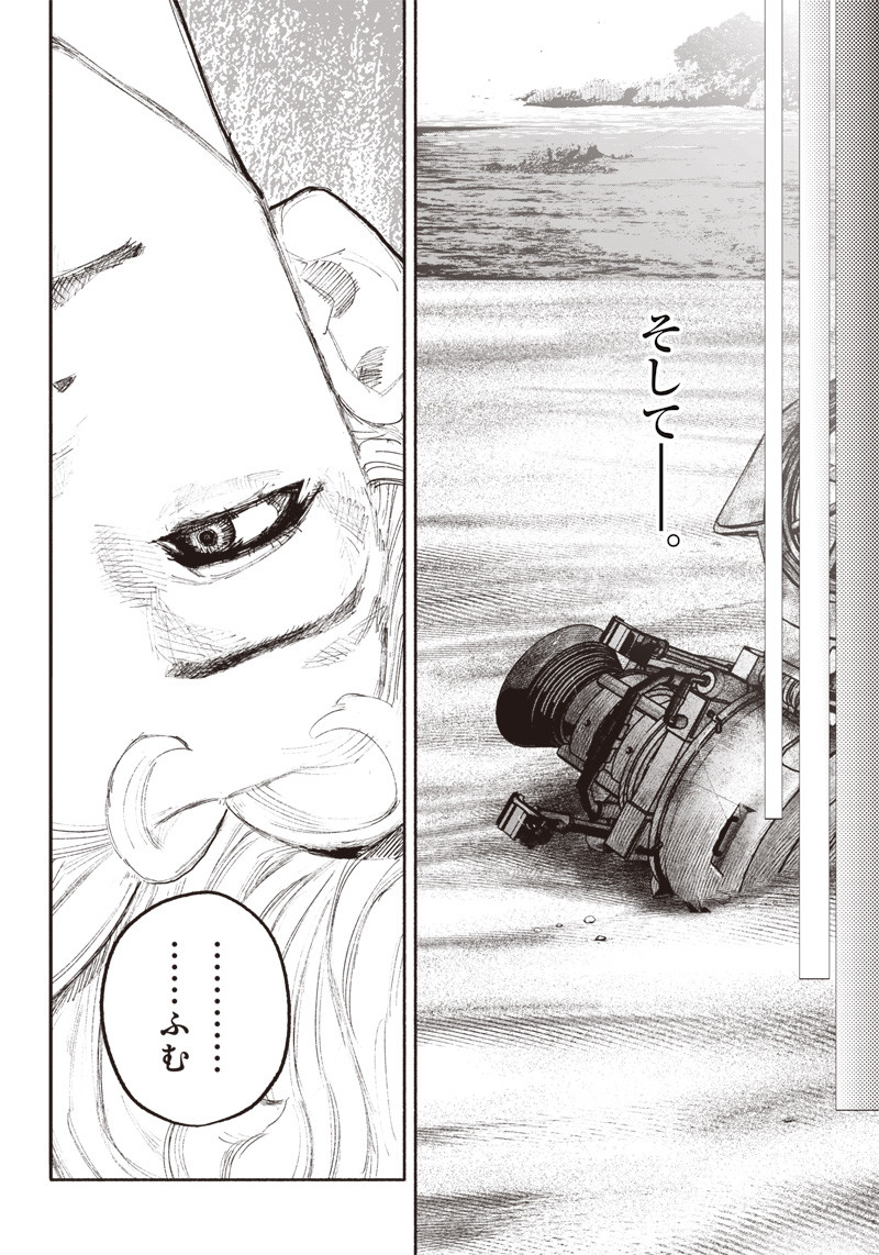 CHOUJIN X - raw - Chapter 34.4 - https://jpdd.ccdd.to/JPDD/choujinx/220853/izbredd2eao.jpg