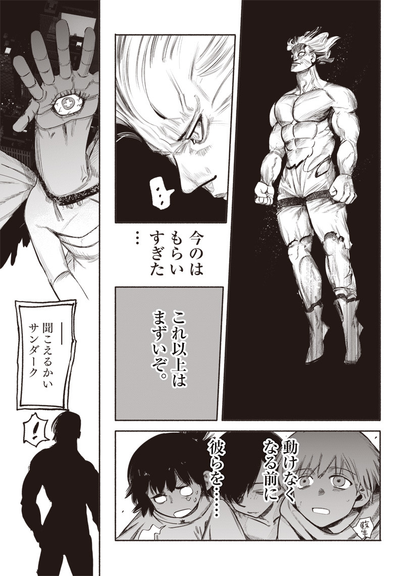 CHOUJIN X - raw - Chapter 34.4 - https://jpdd.ccdd.to/JPDD/choujinx/220853/msyu5cehk2g.jpg