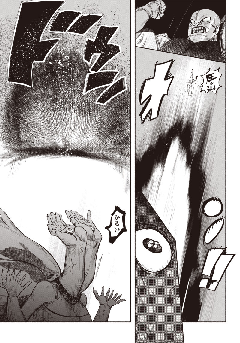CHOUJIN X - raw - Chapter 34.4 - https://jpdd.ccdd.to/JPDD/choujinx/220853/oow1a1fd3q0.jpg
