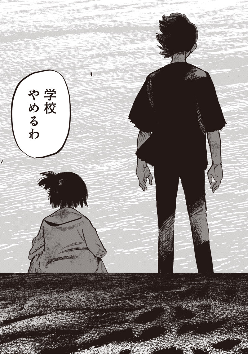 CHOUJIN X - raw - Chapter 34.4 - https://jpdd.ccdd.to/JPDD/choujinx/220853/q1elsvvfyci.jpg