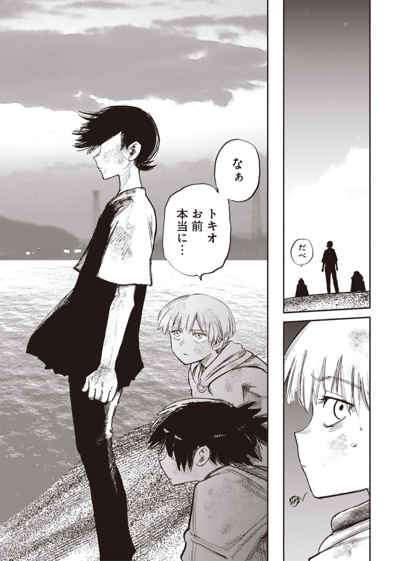 CHOUJIN X - raw - Chapter 34.4 - https://jpdd.ccdd.to/JPDD/choujinx/220853/ruh5hvjz4uj.jpg