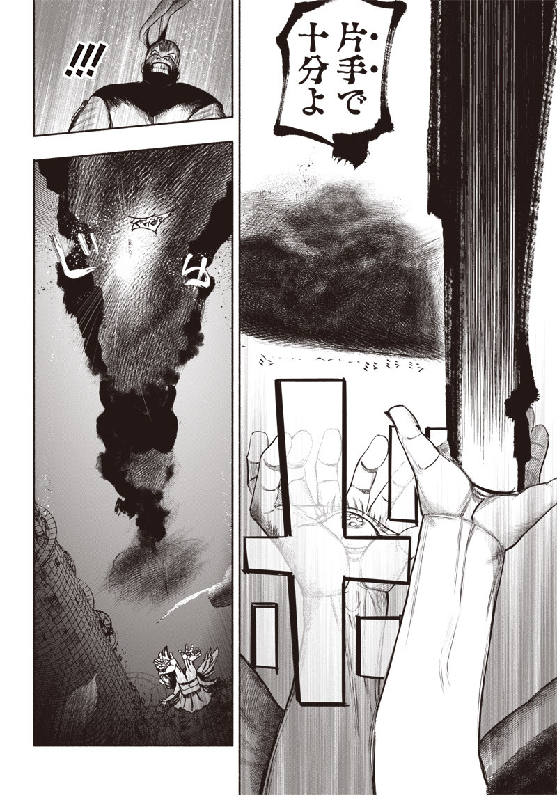 CHOUJIN X - raw - Chapter 34.4 - https://jpdd.ccdd.to/JPDD/choujinx/220853/tayusuhox4q.jpg