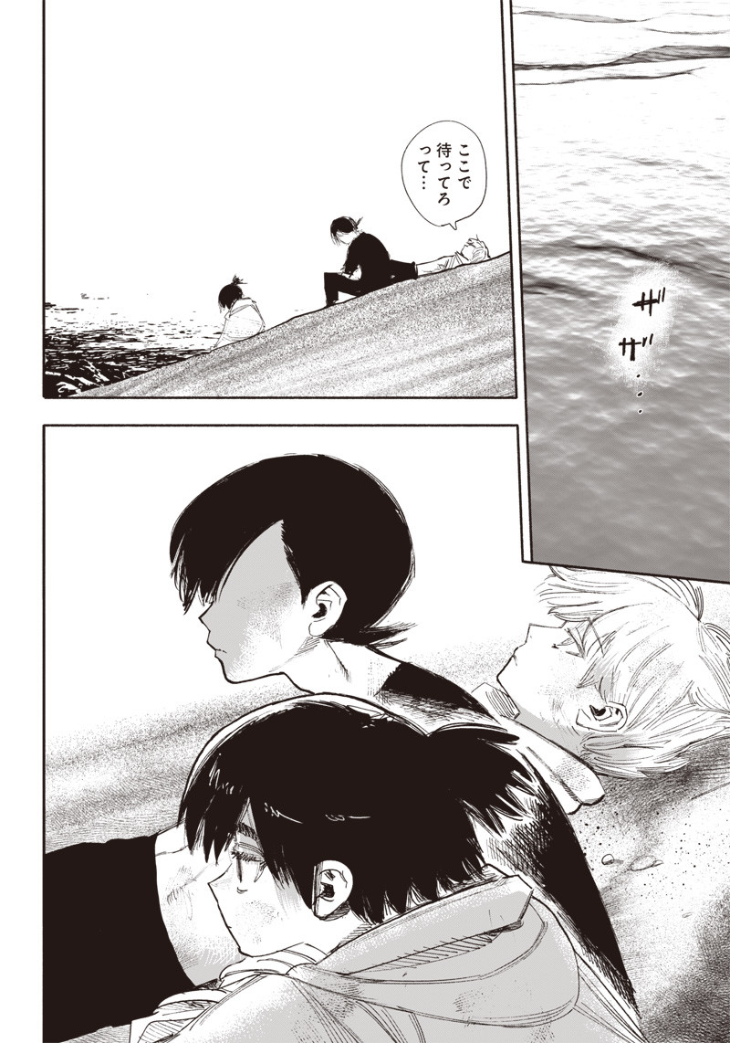 CHOUJIN X - raw - Chapter 34.4 - https://jpdd.ccdd.to/JPDD/choujinx/220853/tvlvxgfwkgi.jpg