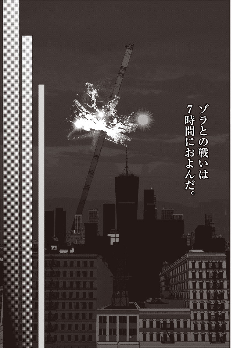 CHOUJIN X - raw - Chapter 34.4 - https://jpdd.ccdd.to/JPDD/choujinx/220853/vl20rmeweri.jpg