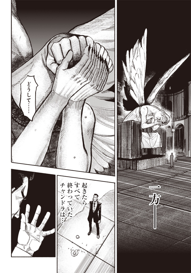CHOUJIN X - raw - Chapter 34.4 - https://jpdd.ccdd.to/JPDD/choujinx/220853/wpvfg0vyrnx.jpg