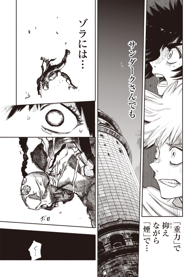 CHOUJIN X - raw - Chapter 34.4 - https://jpdd.ccdd.to/JPDD/choujinx/220853/wryphvmawnh.jpg