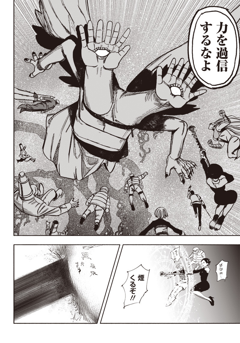 CHOUJIN X - raw - Chapter 34.4 - https://jpdd.ccdd.to/JPDD/choujinx/220853/x3juzoc5wbk.jpg