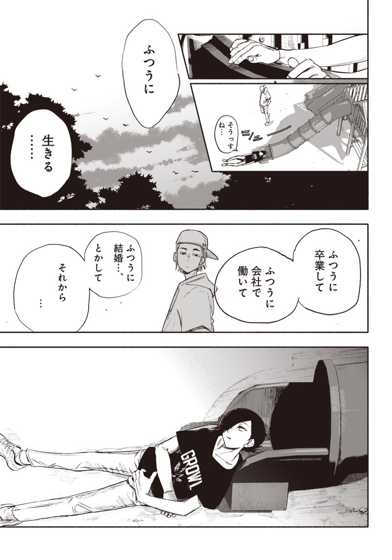 CHOUJIN X - raw - Chapter 35 - https://jpdd.ccdd.to/JPDD/choujinx/223546/44yftflgcff.jpg