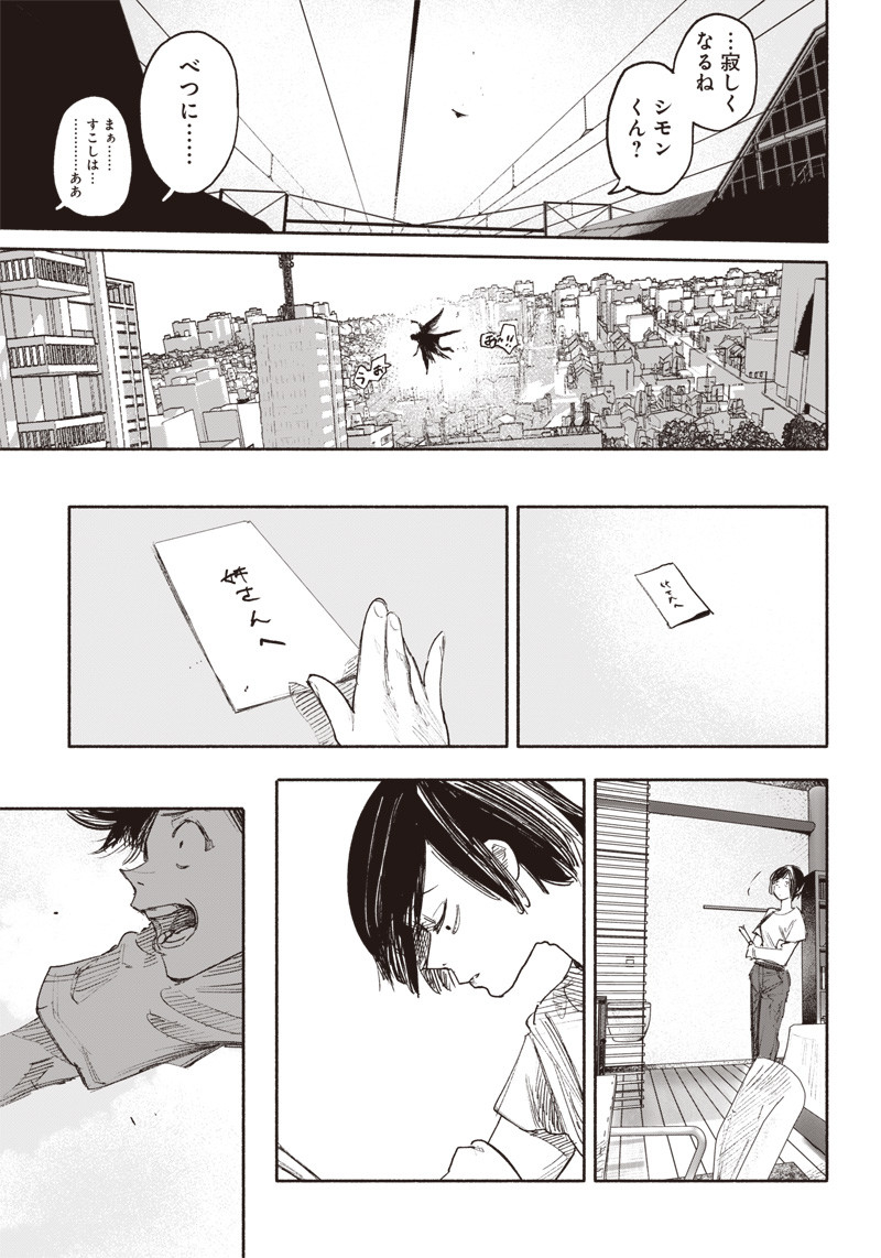 CHOUJIN X - raw - Chapter 35 - https://jpdd.ccdd.to/JPDD/choujinx/223546/5lzerohqx0g.jpg