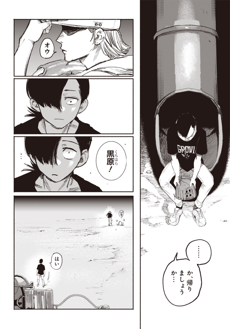 CHOUJIN X - raw - Chapter 35 - https://jpdd.ccdd.to/JPDD/choujinx/223546/b2k2krpjv2l.jpg