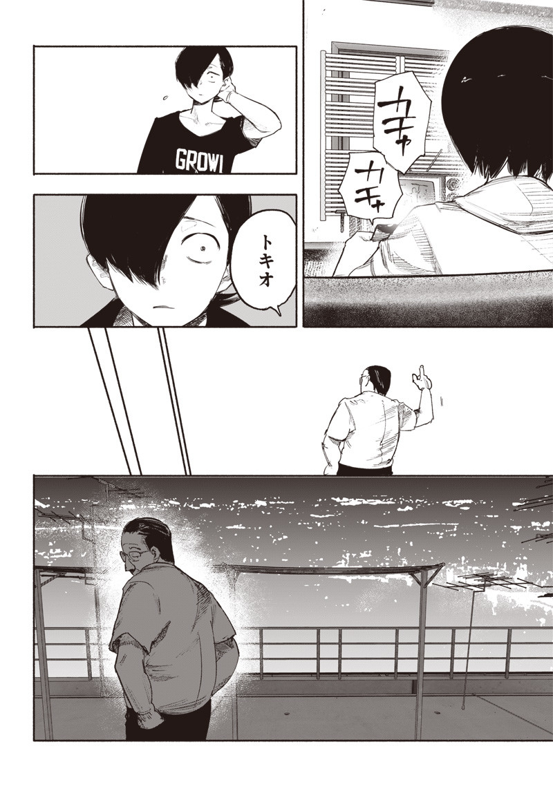 CHOUJIN X - raw - Chapter 35 - https://jpdd.ccdd.to/JPDD/choujinx/223546/bp3avl2idga.jpg