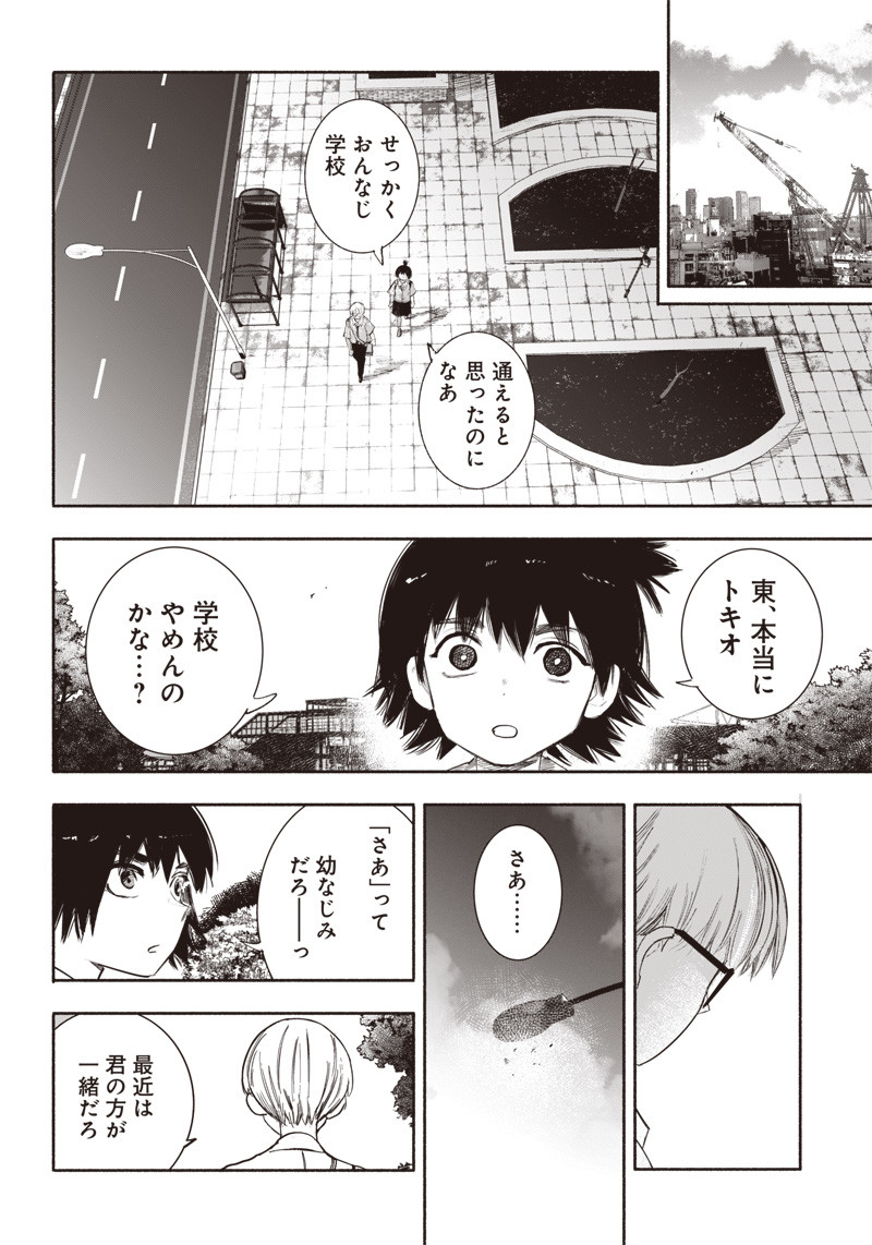 CHOUJIN X - raw - Chapter 35 - https://jpdd.ccdd.to/JPDD/choujinx/223546/cr1lft4xtkj.jpg