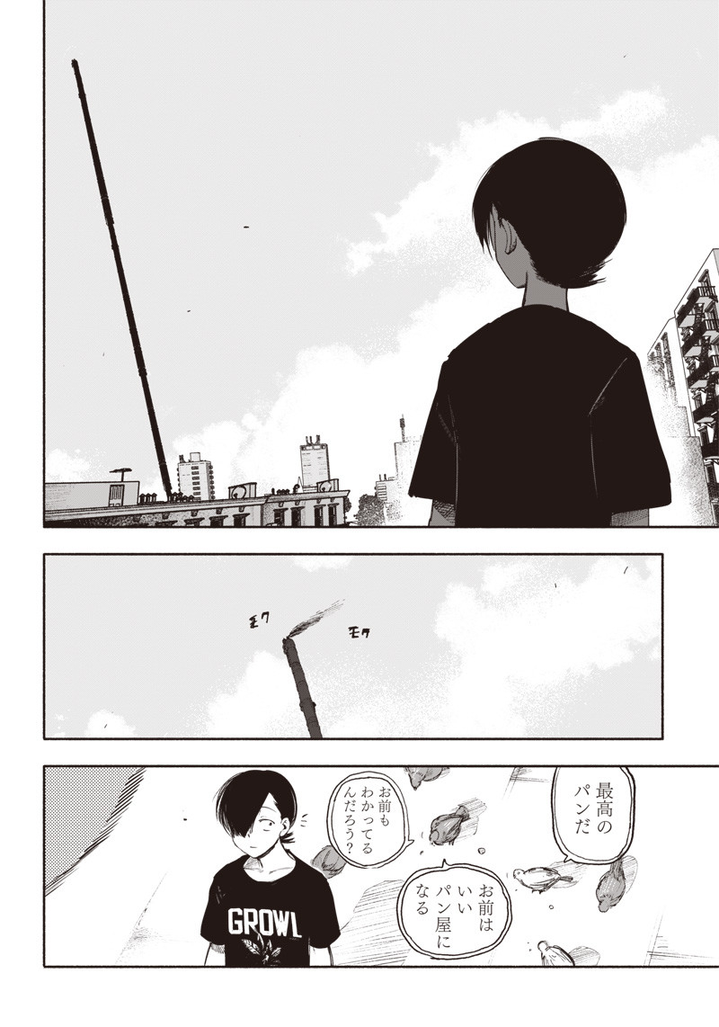 CHOUJIN X - raw - Chapter 35 - https://jpdd.ccdd.to/JPDD/choujinx/223546/cyz1yzhesgl.jpg