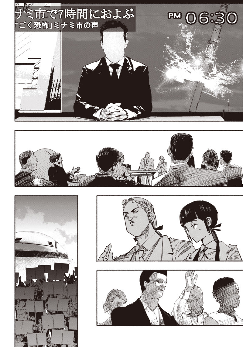 CHOUJIN X - raw - Chapter 35 - https://jpdd.ccdd.to/JPDD/choujinx/223546/dr2grxethj4.jpg