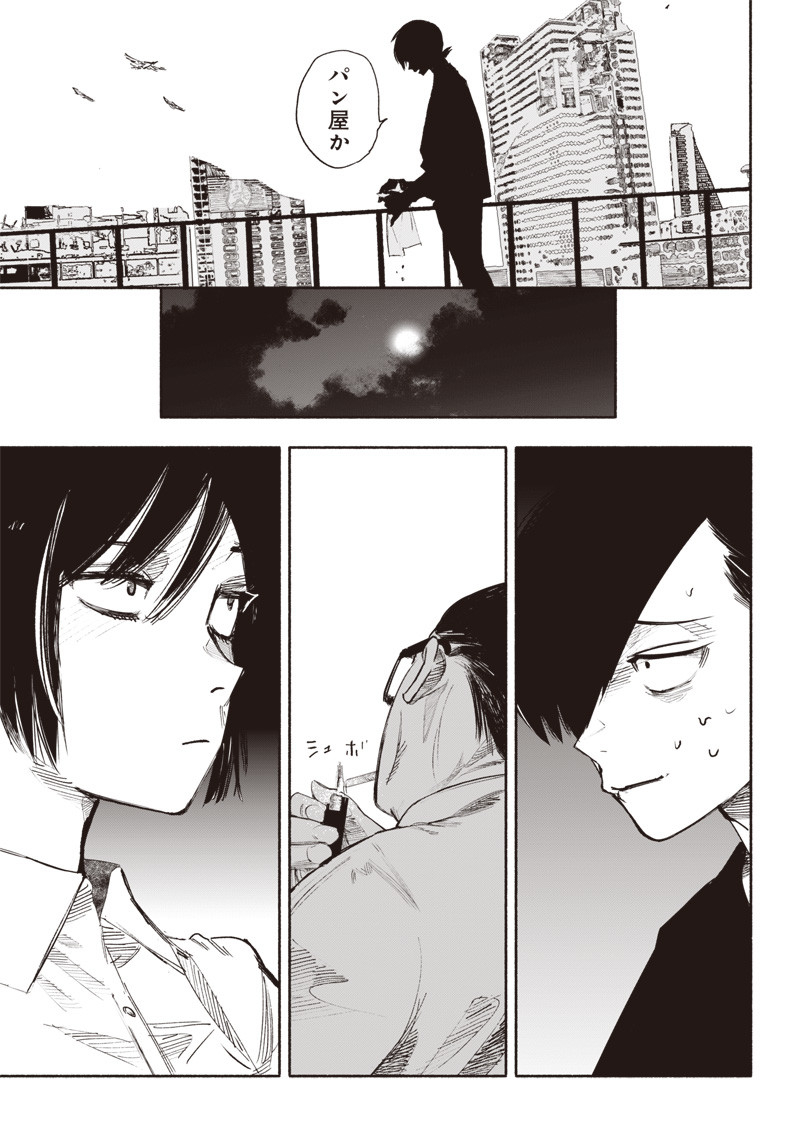 CHOUJIN X - raw - Chapter 35 - https://jpdd.ccdd.to/JPDD/choujinx/223546/eval0ggpzo3.jpg