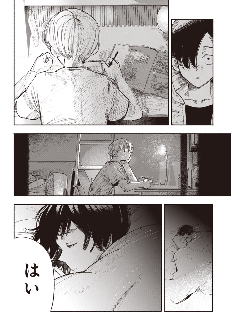 CHOUJIN X - raw - Chapter 35 - https://jpdd.ccdd.to/JPDD/choujinx/223546/fv3dfijb2xq.jpg