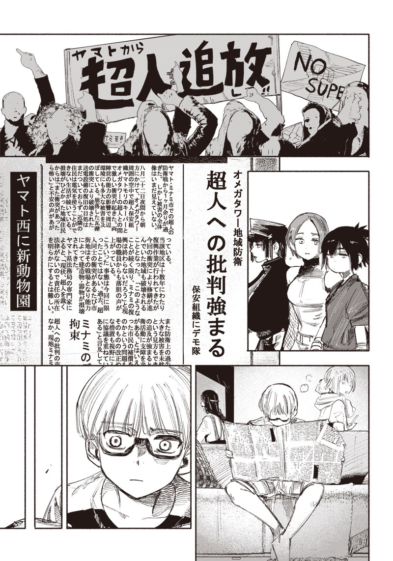CHOUJIN X - raw - Chapter 35 - https://jpdd.ccdd.to/JPDD/choujinx/223546/hxu35vvlpuj.jpg