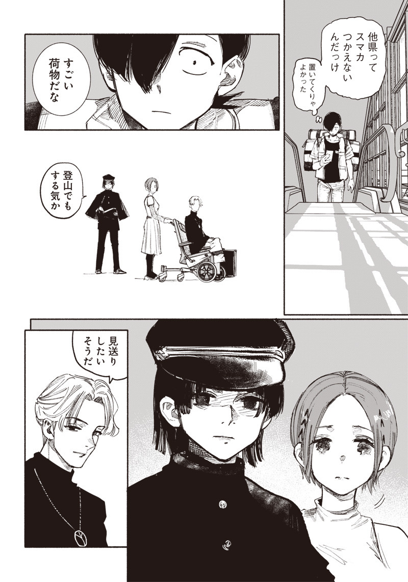 CHOUJIN X - raw - Chapter 35 - https://jpdd.ccdd.to/JPDD/choujinx/223546/ieb5tcfsk2c.jpg