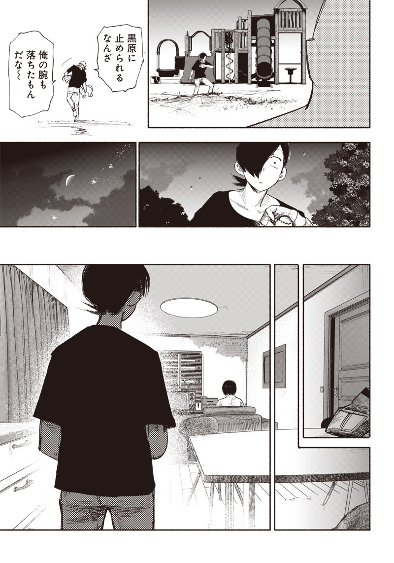 CHOUJIN X - raw - Chapter 35 - https://jpdd.ccdd.to/JPDD/choujinx/223546/k21efdw1izr.jpg