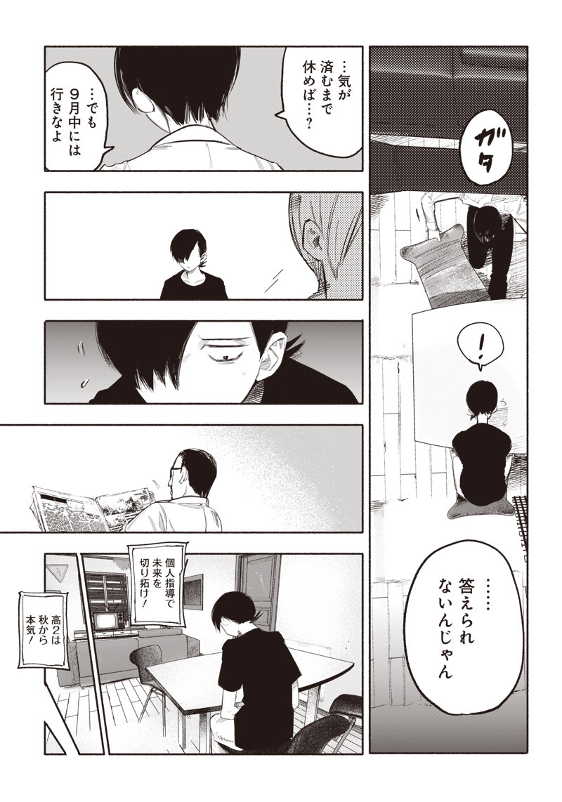 CHOUJIN X - raw - Chapter 35 - https://jpdd.ccdd.to/JPDD/choujinx/223546/lfq23fumyog.jpg