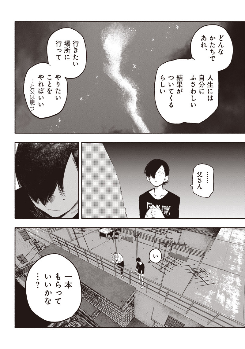 CHOUJIN X - raw - Chapter 35 - https://jpdd.ccdd.to/JPDD/choujinx/223546/ms1uhgxi0fu.jpg