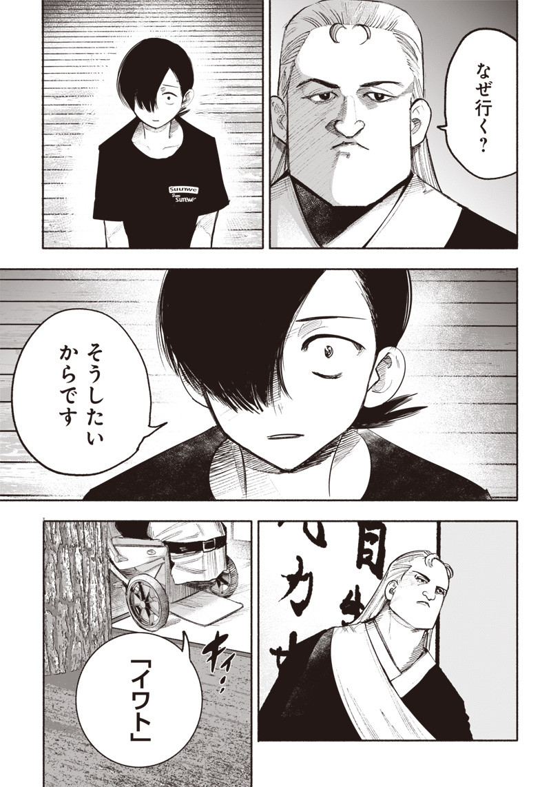 CHOUJIN X - raw - Chapter 35 - https://jpdd.ccdd.to/JPDD/choujinx/223546/ou0ijmbn0az.jpg