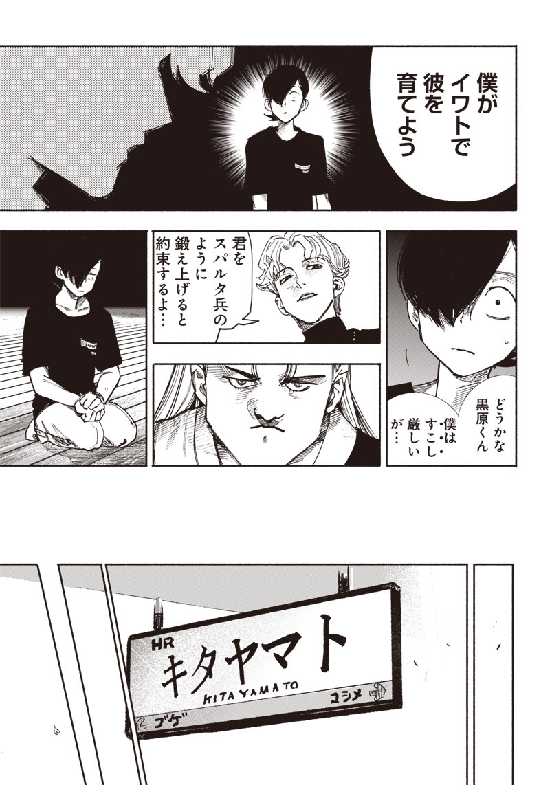 CHOUJIN X - raw - Chapter 35 - https://jpdd.ccdd.to/JPDD/choujinx/223546/p1v4dervyyz.jpg