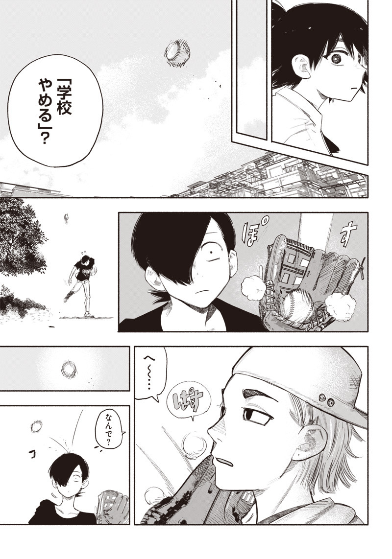 CHOUJIN X - raw - Chapter 35 - https://jpdd.ccdd.to/JPDD/choujinx/223546/pfwt1hotfdt.jpg