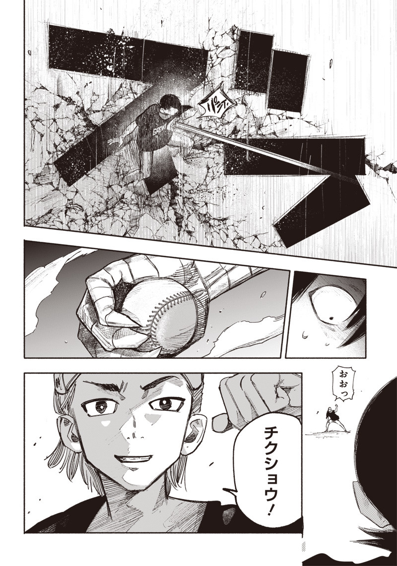 CHOUJIN X - raw - Chapter 35 - https://jpdd.ccdd.to/JPDD/choujinx/223546/prsy2jppydf.jpg