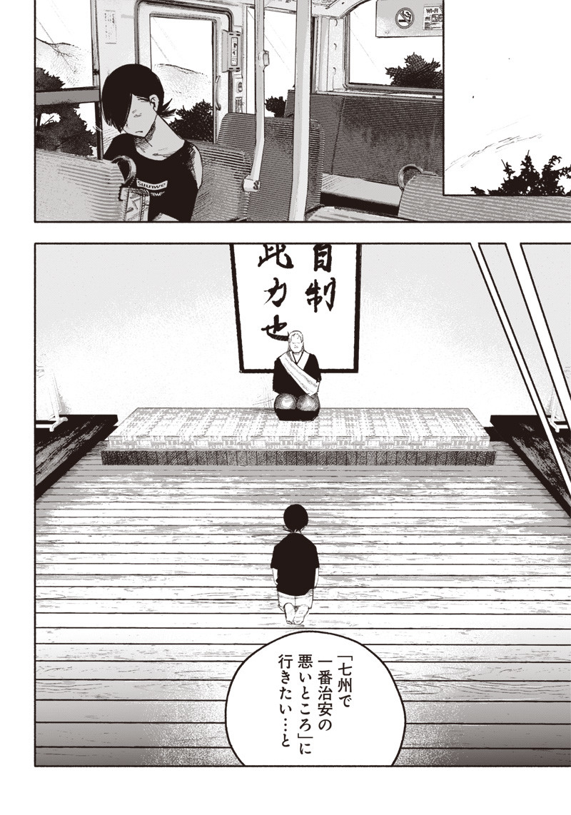 CHOUJIN X - raw - Chapter 35 - https://jpdd.ccdd.to/JPDD/choujinx/223546/rvsaxnd2nbf.jpg