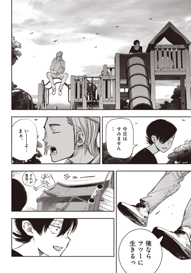 CHOUJIN X - raw - Chapter 35 - https://jpdd.ccdd.to/JPDD/choujinx/223546/spsxxlkut4p.jpg