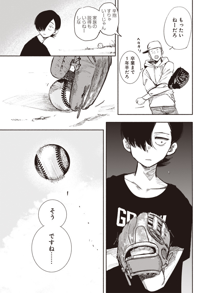 CHOUJIN X - raw - Chapter 35 - https://jpdd.ccdd.to/JPDD/choujinx/223546/tfvcz5zxqpb.jpg
