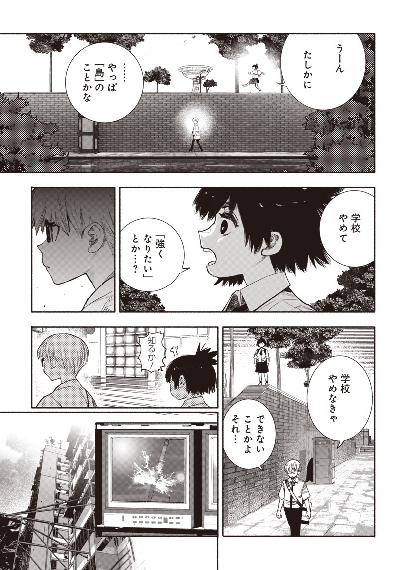 CHOUJIN X - raw - Chapter 35 - https://jpdd.ccdd.to/JPDD/choujinx/223546/tl453u2c3il.jpg