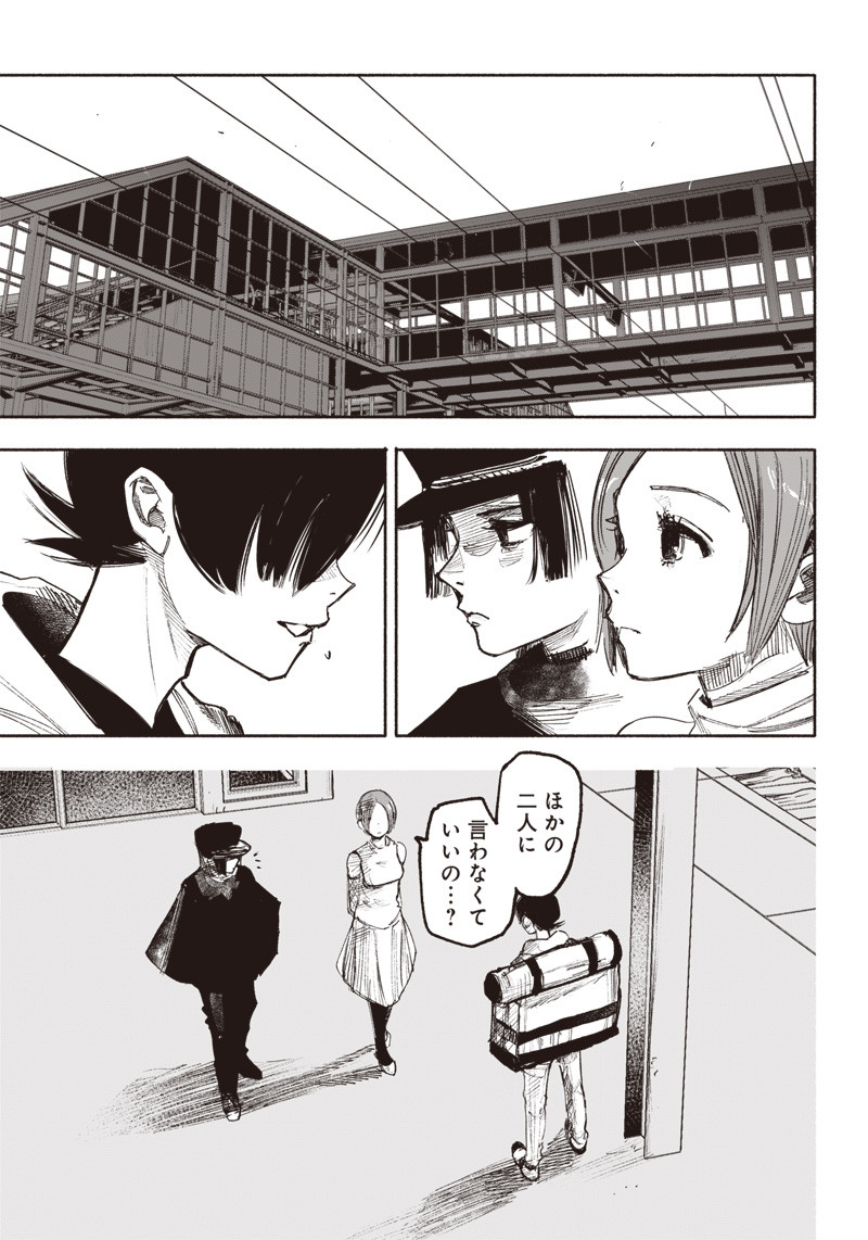 CHOUJIN X - raw - Chapter 35 - https://jpdd.ccdd.to/JPDD/choujinx/223546/ttn0djtqtvy.jpg