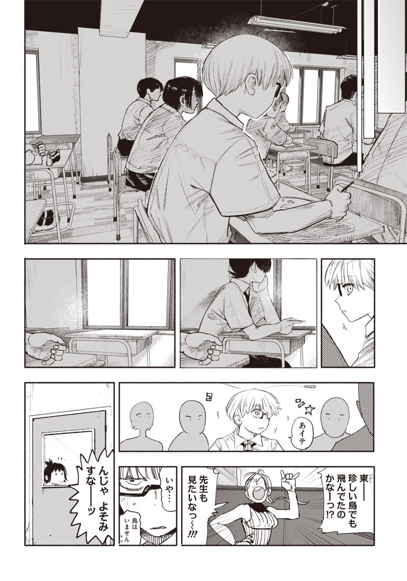 CHOUJIN X - raw - Chapter 35 - https://jpdd.ccdd.to/JPDD/choujinx/223546/v14wyugru2j.jpg