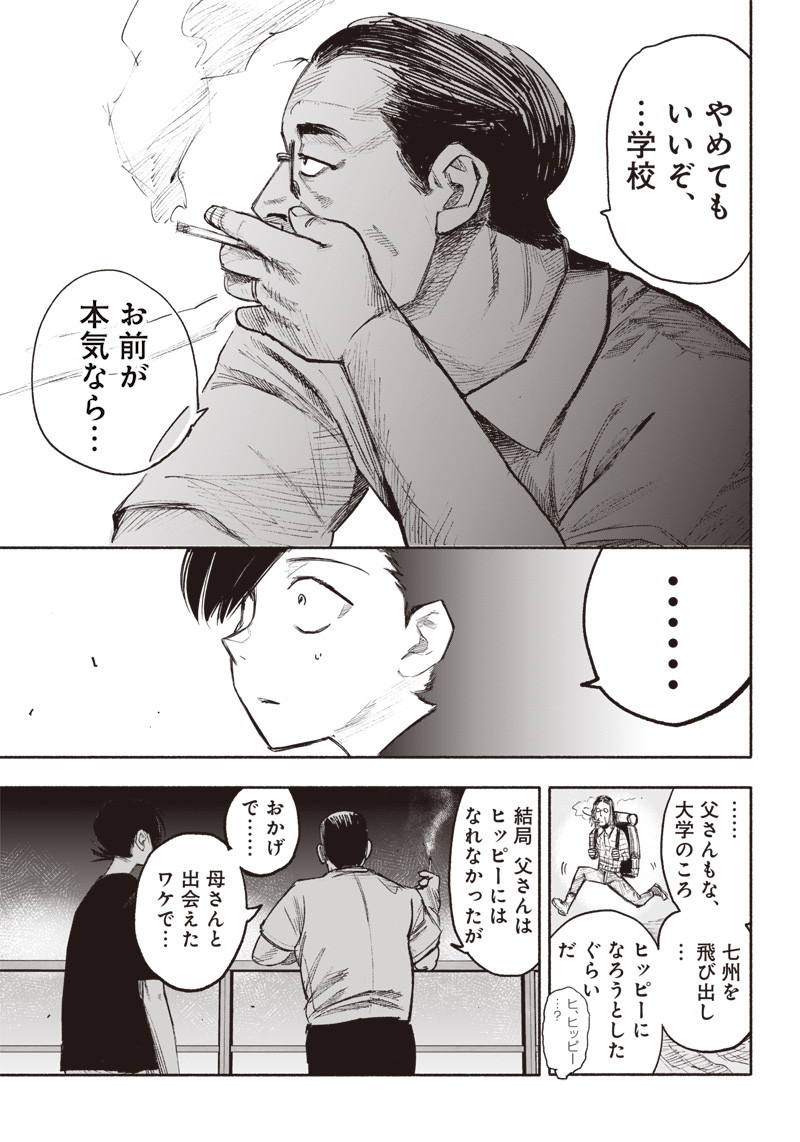 CHOUJIN X - raw - Chapter 35 - https://jpdd.ccdd.to/JPDD/choujinx/223546/vw0ml5212ga.jpg