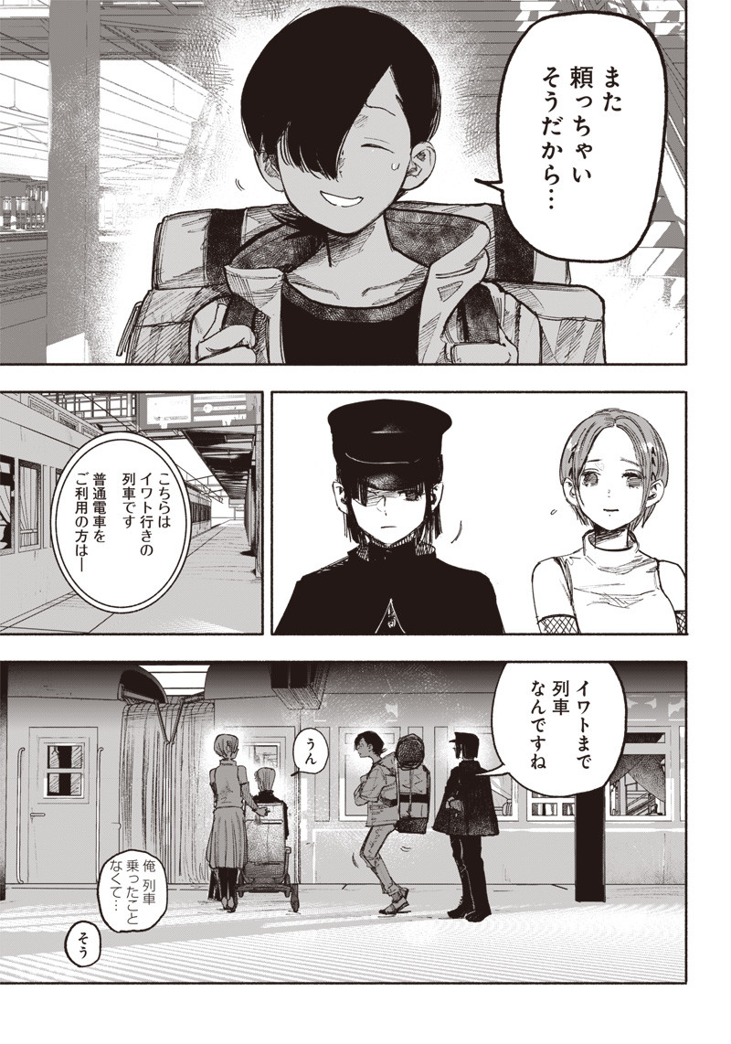 CHOUJIN X - raw - Chapter 35 - https://jpdd.ccdd.to/JPDD/choujinx/223546/xnuj3pp1a2c.jpg